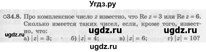 ГДЗ (Задачник 2016) по алгебре 10 класс (Учебник, Задачник) Мордкович А.Г. / §34 / 34.8