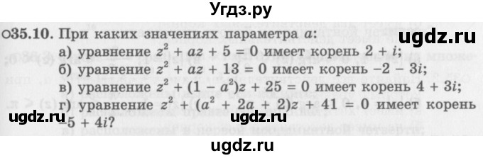 ГДЗ (Задачник 2016) по алгебре 10 класс (Учебник, Задачник) Мордкович А.Г. / §35 / 35.10