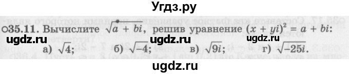 ГДЗ (Задачник 2016) по алгебре 10 класс (Учебник, Задачник) Мордкович А.Г. / §35 / 35.11