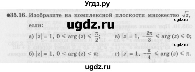 ГДЗ (Задачник 2016) по алгебре 10 класс (Учебник, Задачник) Мордкович А.Г. / §35 / 35.16