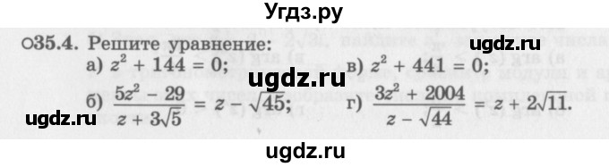 ГДЗ (Задачник 2016) по алгебре 10 класс (Учебник, Задачник) Мордкович А.Г. / §35 / 35.4