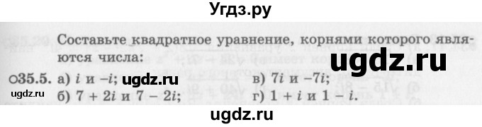 ГДЗ (Задачник 2016) по алгебре 10 класс (Учебник, Задачник) Мордкович А.Г. / §35 / 35.5