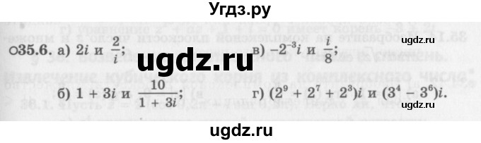 ГДЗ (Задачник 2016) по алгебре 10 класс (Учебник, Задачник) Мордкович А.Г. / §35 / 35.6