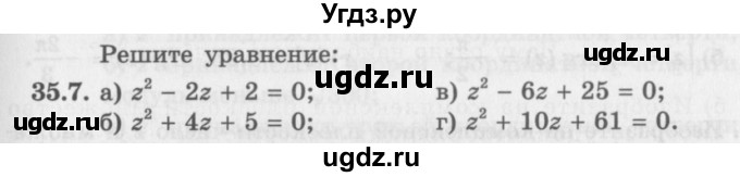 ГДЗ (Задачник 2016) по алгебре 10 класс (Учебник, Задачник) Мордкович А.Г. / §35 / 35.7