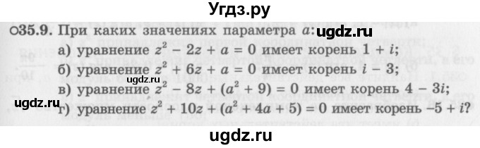 ГДЗ (Задачник 2016) по алгебре 10 класс (Учебник, Задачник) Мордкович А.Г. / §35 / 35.9