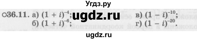 ГДЗ (Задачник 2016) по алгебре 10 класс (Учебник, Задачник) Мордкович А.Г. / §36 / 36.11