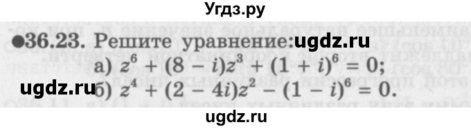 ГДЗ (Задачник 2016) по алгебре 10 класс (Учебник, Задачник) Мордкович А.Г. / §36 / 36.23