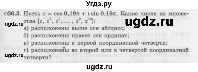 ГДЗ (Задачник 2016) по алгебре 10 класс (Учебник, Задачник) Мордкович А.Г. / §36 / 36.3