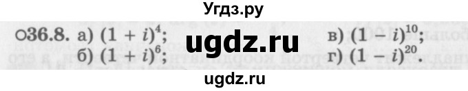 ГДЗ (Задачник 2016) по алгебре 10 класс (Учебник, Задачник) Мордкович А.Г. / §36 / 36.8