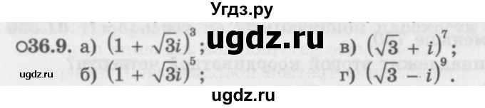 ГДЗ (Задачник 2016) по алгебре 10 класс (Учебник, Задачник) Мордкович А.Г. / §36 / 36.9