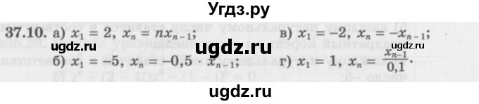 ГДЗ (Задачник 2016) по алгебре 10 класс (Учебник, Задачник) Мордкович А.Г. / §37 / 37.10