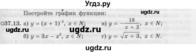 ГДЗ (Задачник 2016) по алгебре 10 класс (Учебник, Задачник) Мордкович А.Г. / §37 / 37.13