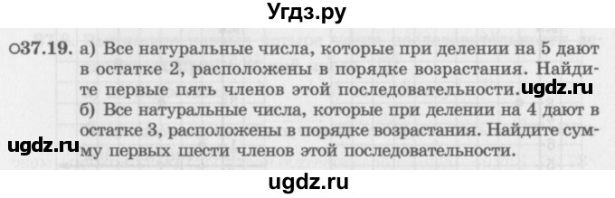 ГДЗ (Задачник 2016) по алгебре 10 класс (Учебник, Задачник) Мордкович А.Г. / §37 / 37.19