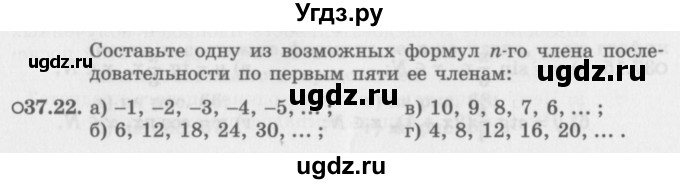 ГДЗ (Задачник 2016) по алгебре 10 класс (Учебник, Задачник) Мордкович А.Г. / §37 / 37.22