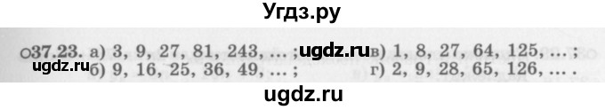 ГДЗ (Задачник 2016) по алгебре 10 класс (Учебник, Задачник) Мордкович А.Г. / §37 / 37.23