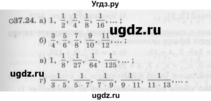 ГДЗ (Задачник 2016) по алгебре 10 класс (Учебник, Задачник) Мордкович А.Г. / §37 / 37.24