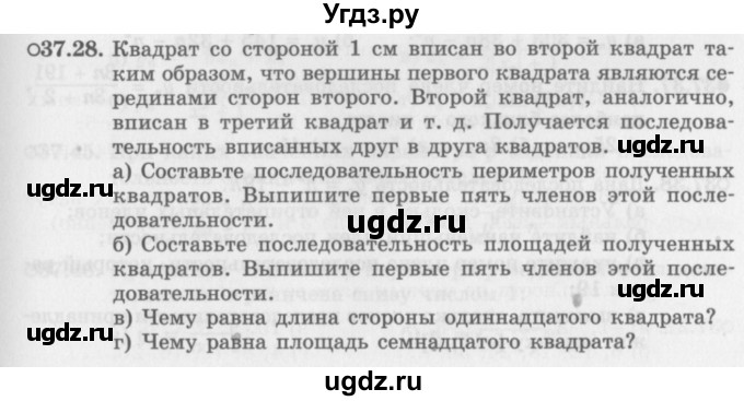 ГДЗ (Задачник 2016) по алгебре 10 класс (Учебник, Задачник) Мордкович А.Г. / §37 / 37.28