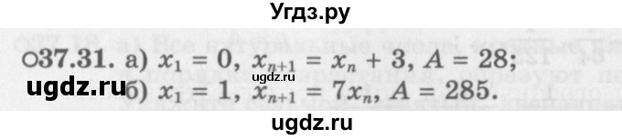 ГДЗ (Задачник 2016) по алгебре 10 класс (Учебник, Задачник) Мордкович А.Г. / §37 / 37.31