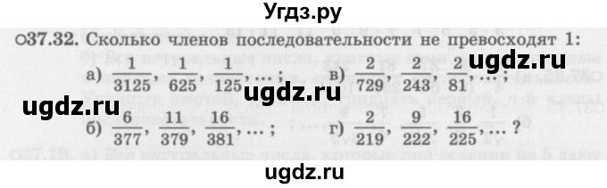 ГДЗ (Задачник 2016) по алгебре 10 класс (Учебник, Задачник) Мордкович А.Г. / §37 / 37.32