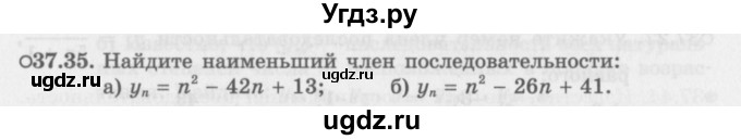 ГДЗ (Задачник 2016) по алгебре 10 класс (Учебник, Задачник) Мордкович А.Г. / §37 / 37.35