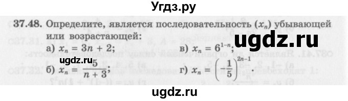 ГДЗ (Задачник 2016) по алгебре 10 класс (Учебник, Задачник) Мордкович А.Г. / §37 / 37.48