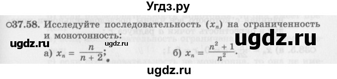 ГДЗ (Задачник 2016) по алгебре 10 класс (Учебник, Задачник) Мордкович А.Г. / §37 / 37.58