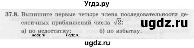 ГДЗ (Задачник 2016) по алгебре 10 класс (Учебник, Задачник) Мордкович А.Г. / §37 / 37.8