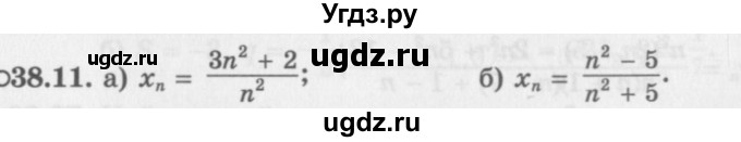 ГДЗ (Задачник 2016) по алгебре 10 класс (Учебник, Задачник) Мордкович А.Г. / §38 / 38.11