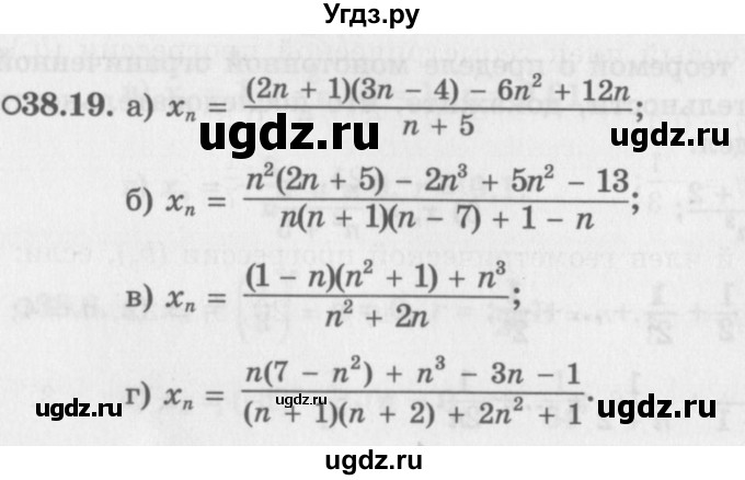 ГДЗ (Задачник 2016) по алгебре 10 класс (Учебник, Задачник) Мордкович А.Г. / §38 / 38.19