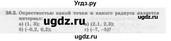 ГДЗ (Задачник 2016) по алгебре 10 класс (Учебник, Задачник) Мордкович А.Г. / §38 / 38.2