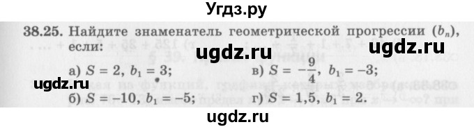 ГДЗ (Задачник 2016) по алгебре 10 класс (Учебник, Задачник) Мордкович А.Г. / §38 / 38.25