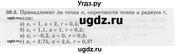 ГДЗ (Задачник 2016) по алгебре 10 класс (Учебник, Задачник) Мордкович А.Г. / §38 / 38.3