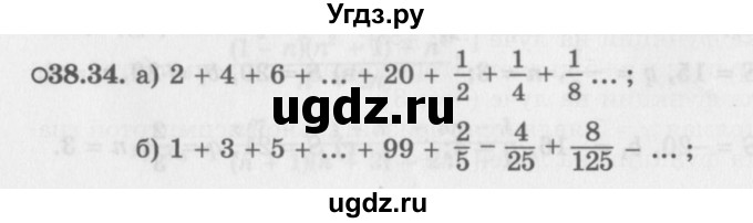 ГДЗ (Задачник 2016) по алгебре 10 класс (Учебник, Задачник) Мордкович А.Г. / §38 / 38.34