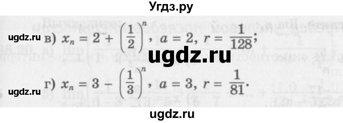 ГДЗ (Задачник 2016) по алгебре 10 класс (Учебник, Задачник) Мордкович А.Г. / §38 / 38.6(продолжение 2)