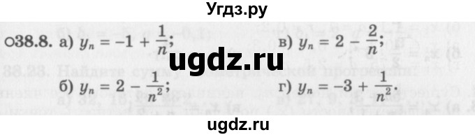 ГДЗ (Задачник 2016) по алгебре 10 класс (Учебник, Задачник) Мордкович А.Г. / §38 / 38.8