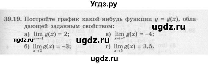 ГДЗ (Задачник 2016) по алгебре 10 класс (Учебник, Задачник) Мордкович А.Г. / §39 / 39.19