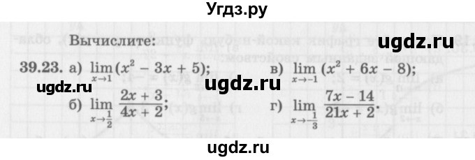 ГДЗ (Задачник 2016) по алгебре 10 класс (Учебник, Задачник) Мордкович А.Г. / §39 / 39.23