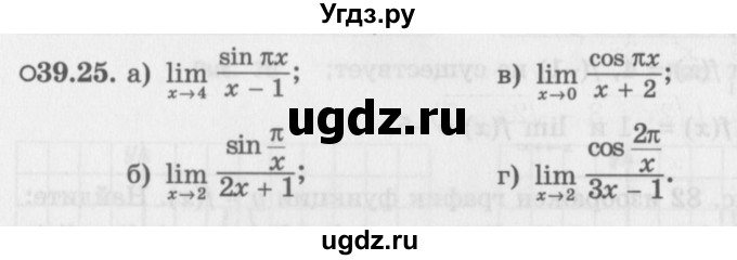 ГДЗ (Задачник 2016) по алгебре 10 класс (Учебник, Задачник) Мордкович А.Г. / §39 / 39.25