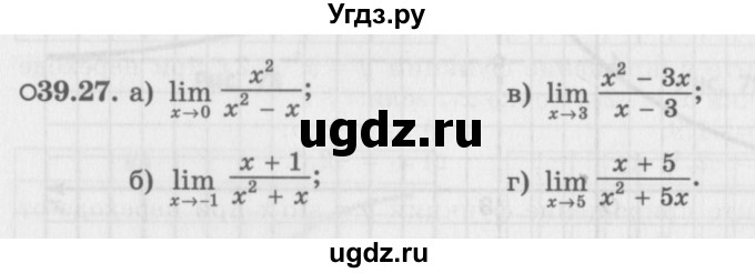 ГДЗ (Задачник 2016) по алгебре 10 класс (Учебник, Задачник) Мордкович А.Г. / §39 / 39.27