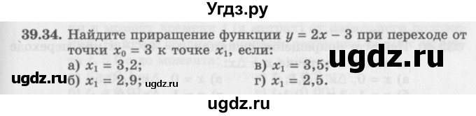 ГДЗ (Задачник 2016) по алгебре 10 класс (Учебник, Задачник) Мордкович А.Г. / §39 / 39.34