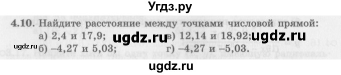 ГДЗ (Задачник 2016) по алгебре 10 класс (Учебник, Задачник) Мордкович А.Г. / §4 / 4.10