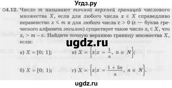 ГДЗ (Задачник 2016) по алгебре 10 класс (Учебник, Задачник) Мордкович А.Г. / §4 / 4.12