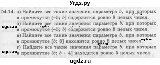 ГДЗ (Задачник 2016) по алгебре 10 класс (Учебник, Задачник) Мордкович А.Г. / §4 / 4.14