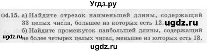 ГДЗ (Задачник 2016) по алгебре 10 класс (Учебник, Задачник) Мордкович А.Г. / §4 / 4.15