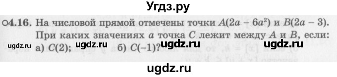 ГДЗ (Задачник 2016) по алгебре 10 класс (Учебник, Задачник) Мордкович А.Г. / §4 / 4.16