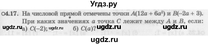 ГДЗ (Задачник 2016) по алгебре 10 класс (Учебник, Задачник) Мордкович А.Г. / §4 / 4.17