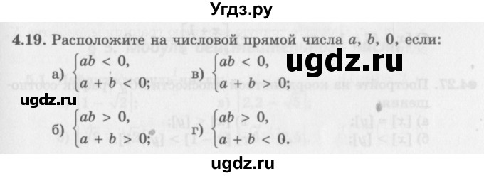 ГДЗ (Задачник 2016) по алгебре 10 класс (Учебник, Задачник) Мордкович А.Г. / §4 / 4.19