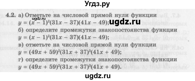 ГДЗ (Задачник 2016) по алгебре 10 класс (Учебник, Задачник) Мордкович А.Г. / §4 / 4.2