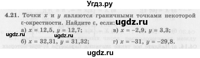 ГДЗ (Задачник 2016) по алгебре 10 класс (Учебник, Задачник) Мордкович А.Г. / §4 / 4.21