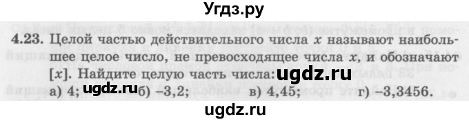 ГДЗ (Задачник 2016) по алгебре 10 класс (Учебник, Задачник) Мордкович А.Г. / §4 / 4.23